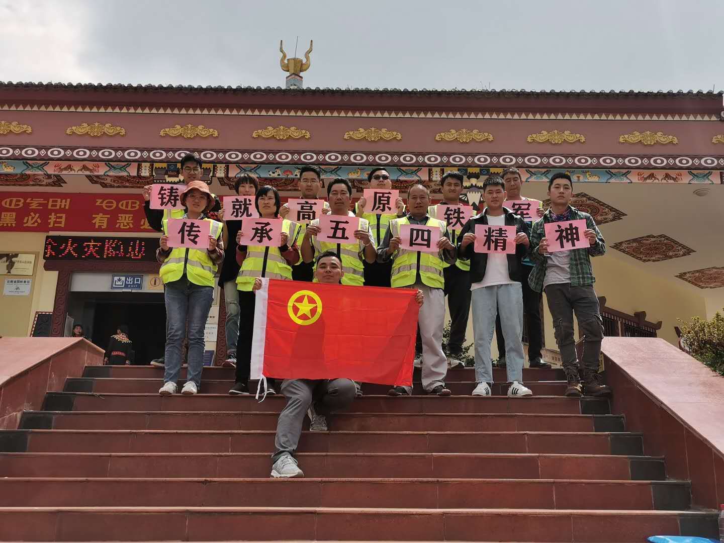 六直管五四活动.jpg